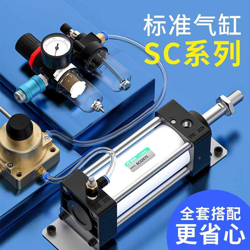 气缸大推力小型气动全套总成压豆腐伸缩标准SC汽缸大全63/80/100