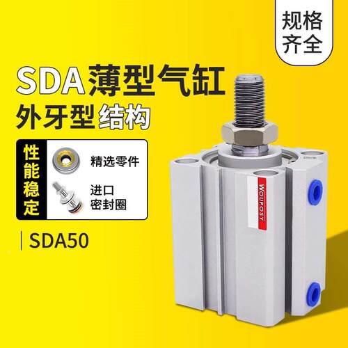 亚德客型薄型气缸外牙外螺纹含磁SDA50-10/15/20/30/40/50/75-SB