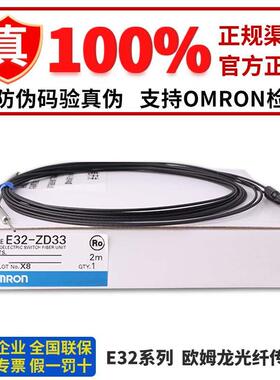 欧姆龙光纤传感器E32-ZD200 D211R T12R LT11R ZD11R ZC41 T51 24