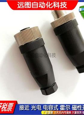 现货 传感器连接器BCC M435-0000-1A-000-41X475-000 BCC06Z9