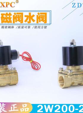 TXPC天鑫常闭电磁阀2W200-20/AC220V/DC24V水气阀6分DN20/3/4口径