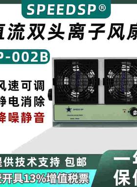 希普双头离子风机车间SP002B离子风机工业除静电工业除静电风机