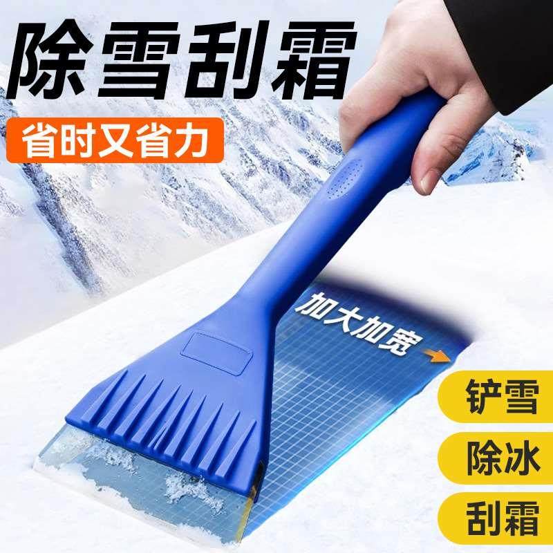 汽车铲雪神器除雪铲汽车用车窗玻璃除霜刮雪板除冰铲冬季清雪工具,机械设备,矿山专用设备,淘宝优惠券,粉丝福利购,淘宝优惠卷