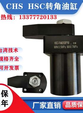 好手嘉琰型上法兰油路板转角油缸HSL-FAM HSC RS NHS CHS调速工装
