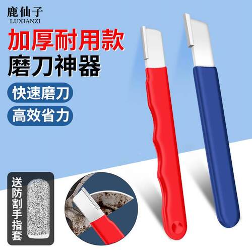 鹿仙子磨刀神器家用厨房磨刀石多功能果枝剪快速剪刀菜刀开刃工具