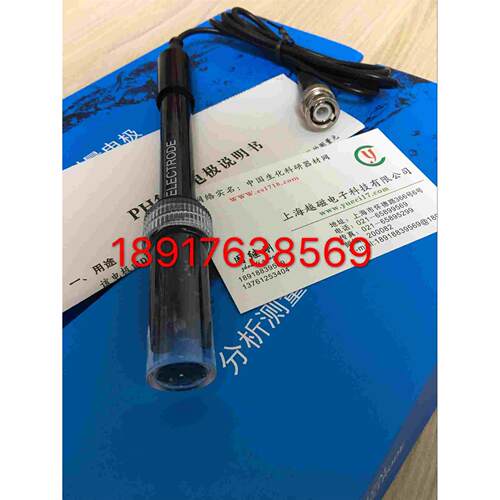 E-201PH复合电极 PH电极 PH传感器