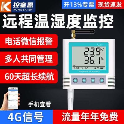 大棚温湿度计远程监控GPRS药店冷库机房无线手机温度报警器记录仪