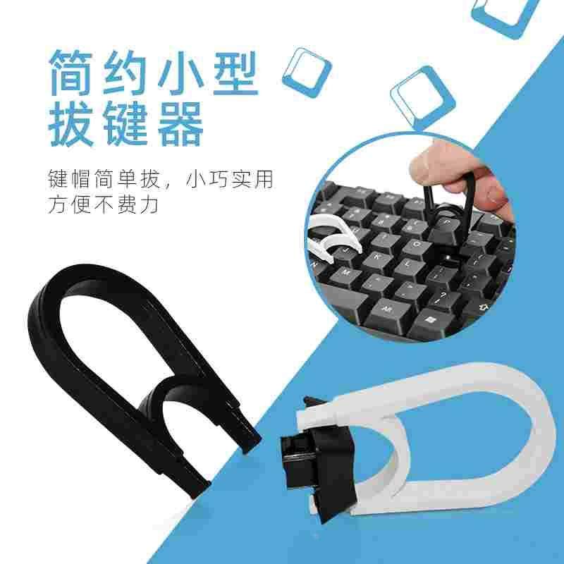 键帽起键器 机械键盘拔键器换键帽取键器 金属拔轴器按键拆卸工具,床上用品,被套定制,淘宝优惠券,粉丝福利购,淘宝优惠卷