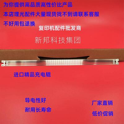 美能达柯美C6500 C5501 C6000 C6501 C7000 C1060充电架充电网 丝