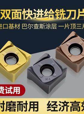 88度平面铣刀盘DSSC数控快进给铣刀片开粗重切削SNMU130708ZNER