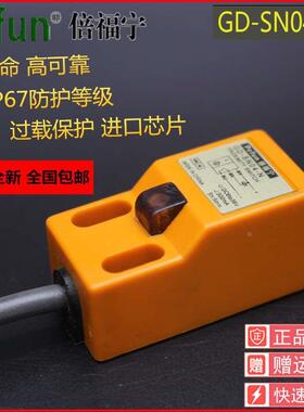 GD-SN04-N DN2 P DP2 D1 D2 A1 A2接近开关 防水油 倍福宁传感器