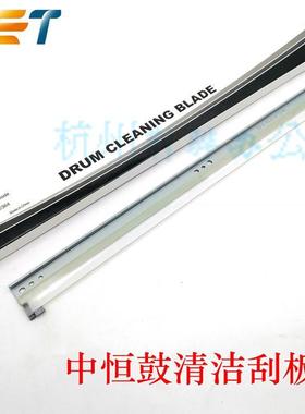 中恒CET美能达C258 C308 C368 柯美C458 C558 C658鼓刮板 刮片