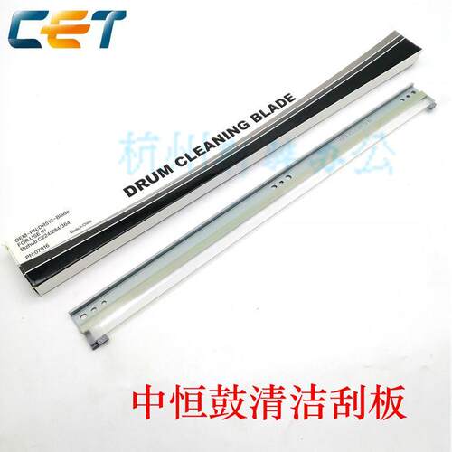 中恒CET美能达C258 C308 C368 柯美C458 C558 C658鼓刮板 刮片