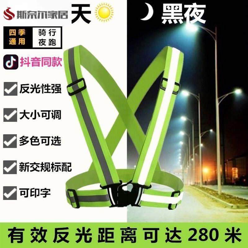 夜晚跑步散步反光背带条下班回家骑车安全提示返光衣腰带荧光手环,标准件/零部件/工业耗材,输送带/传送带,淘宝优惠券,粉丝福利购,淘宝优惠卷