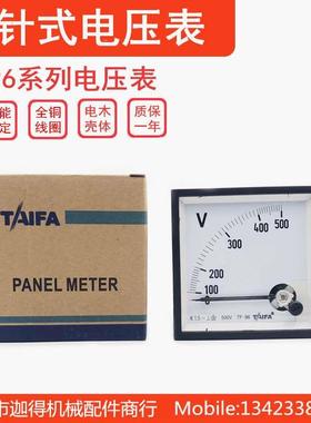 TF96指针电压表AC300V/AC500V直通电压表96*96面板SF-96交流电压