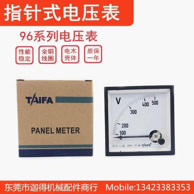 TF96指针电压表AC300V/AC500V直通电压表96*96面板SF-96交流电压