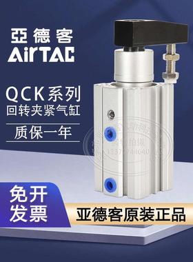 亚德客回转夹紧气缸QCKR12X10S/QCKL16X10S/QCKR25X20S/32/40-SM