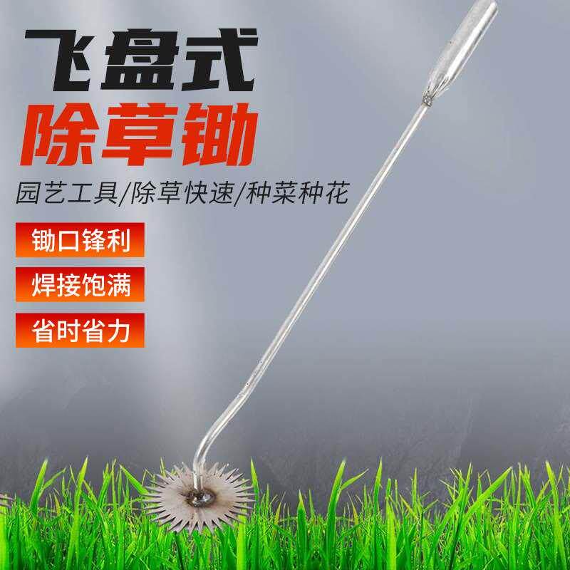 种地工具除草神器园艺耙子锰钢小号手动式无死角连根拔草挖野菜锄