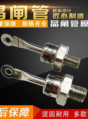 螺旋式硅整流器晶闸管二极管 ZP2CZ 5A 10A 20A普通整流管