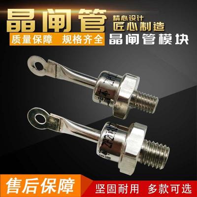 螺旋式硅整流器晶闸管二极管 ZP2CZ 5A 10A 20A普通整流管