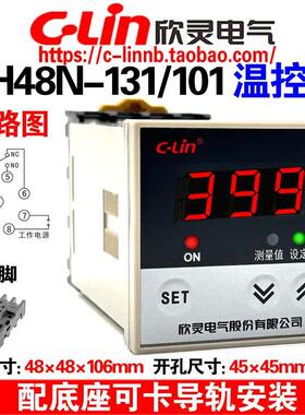 欣灵牌HH48N-131/101(E5C4) K型101T2降温卡导轨底座温度控制仪表
