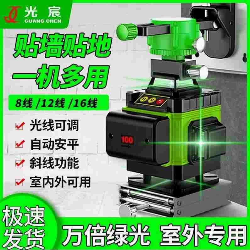 红外线12线绿光水平仪高精度多功能激光户外强光16线贴墙地投线仪,节庆用品/礼品,拉花,淘宝优惠券,粉丝福利购,淘宝优惠卷