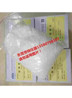 CTTC纺织试验用皂片 不含荧光增白剂皂片 ISO105C10标准测试皂片