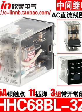 欣灵牌小型中间继电器HHC68BL-3Z HH53P-L MY3 AC220/110/24V带灯