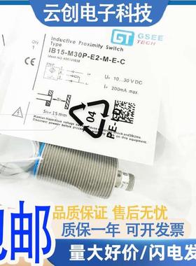 现货吉诺传感器IB2-M8P IB4-M12P-E2 IB8-M18P IB15-M30P-E2-M-C