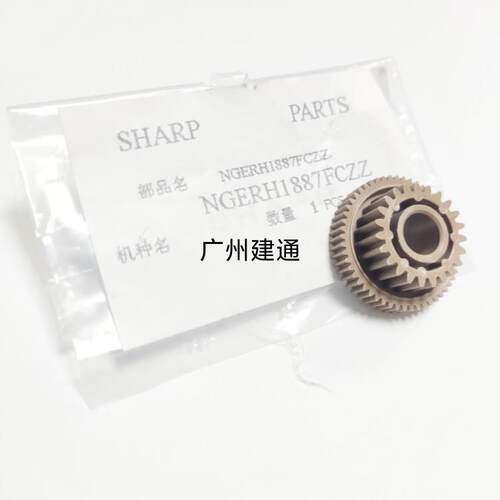 全新原装夏普mx623 753 700 620 550 625 705定影清洁纸齿轮1887