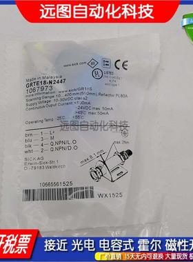 GRTE18-N2447/P1112/P2442/P1142/N2442/P2452光电开关传感器