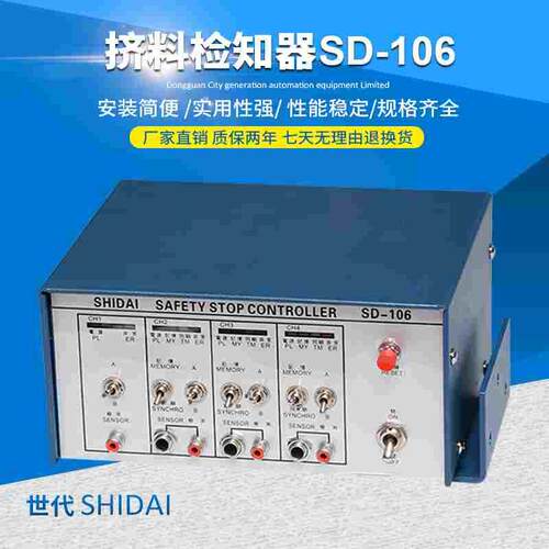 挤料检知器 连续冲压模误送检知器 误送检知装置 产品排出检知