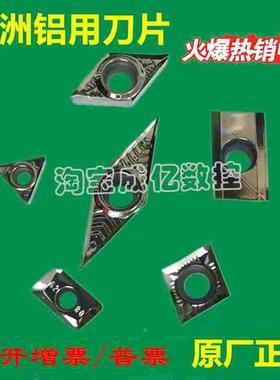 哈德铝用刀 片DCGT11 CCGT06/09 APGT1135 APKT1604PDFR-MA WSK10