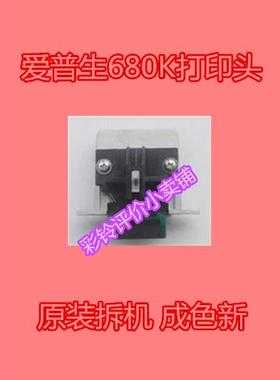原装拆机EPSONLQ1600KIII+ LQ680C LQ680K LQ680pro打印头针头