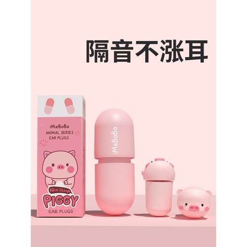 耳塞防噪音睡眠睡觉助眠专用学生学习宿舍打呼噜降噪神器静音耳罩