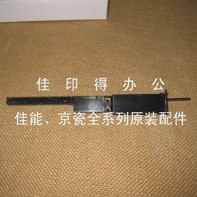 佳能IR4025 4035 4045 4051定影后侧鼓上侧墨粉齿轮导板0734/8415