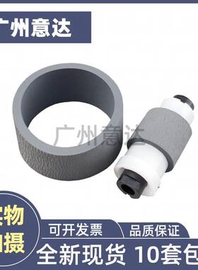 佳能CANON IX6580 6780 6880 IP4880 4980 4760 3680搓纸轮搓纸皮