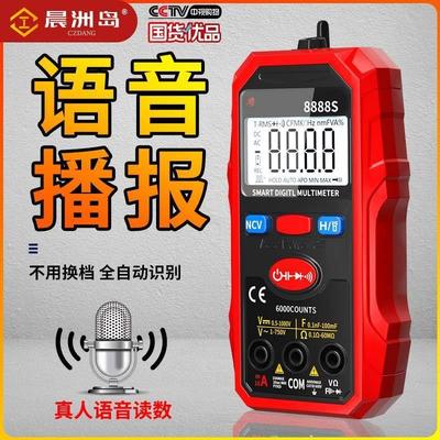 智能充电式万用表锂电池数字傻瓜式免换挡三极管全自动USB万能表