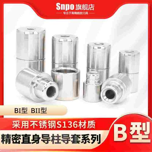高精密模具定位柱定位器精密导柱导套圆形零度直导柱b1-16定位销