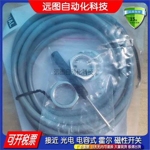 全新E2G-M18KN10-WS-B1 C1接近开关传感器E2G-M18KS07-M1-D2 D1