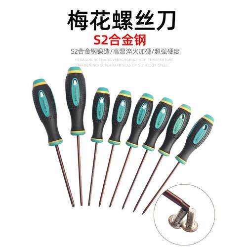s2钢内六角螺丝刀加长直柄平头六角扳手起子1.5/2/2.5/3/4/5/6mm