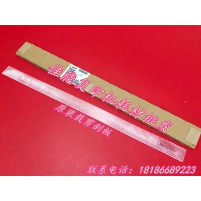 原装全新佳能adv8205 8295 8285鼓芯刮板 清洁刮片 裁剪刮条