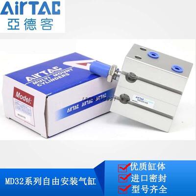 亚德客自由安装气缸MD32系列MD32X5S MD32X10S MD32X15S MD32X20S
