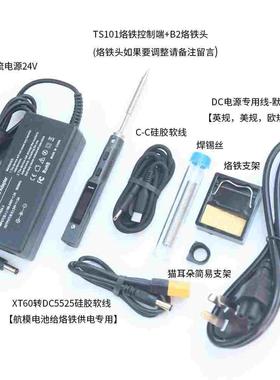 TS101智能电烙铁无人机穿越机户外外场迷你便携电焊台大功率数显