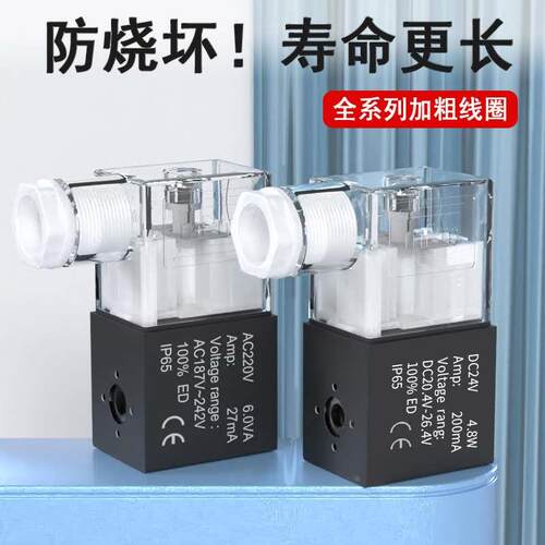 24V电磁阀线圈气动控制换向阀AC220V/2V025-08/DC24V/12V带灯阀头
