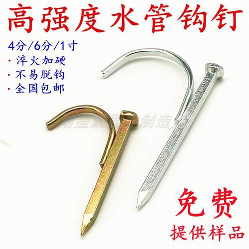 .水管钩钉码钉PPR水管钩管卡子固定管卡钉挂钩钢钉勾丁4分6分1寸2