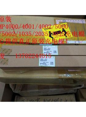 原装 理光MP4000B 5000B 4002 4001 5001 5002充电辊