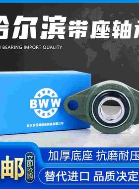 哈尔滨外球面带座轴承固定座UCFL204 FL205 FL206 FL207 FL208209