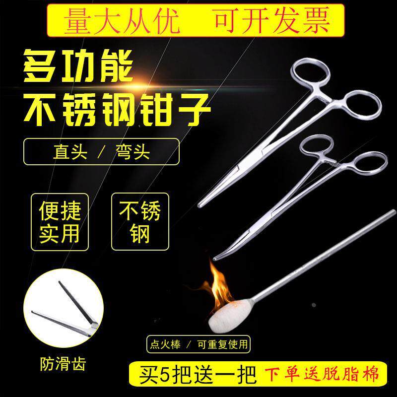 不锈钢拔火罐镊子专用钳子夹酒精书皮/书衣