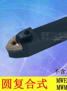 数控刀杆50度 外圆车刀WENN MWENN MWMNN1616/2020/2525M08/3232